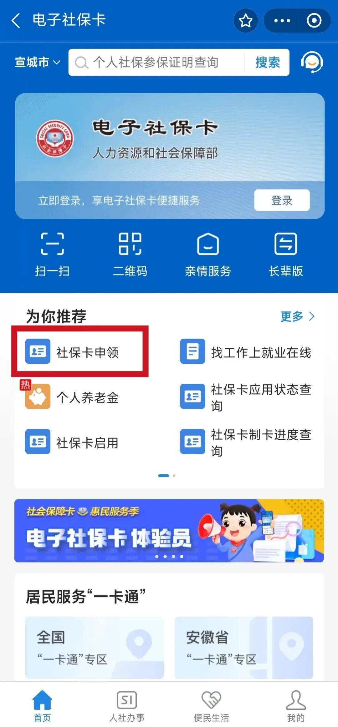 喀什最新套医保卡联系方式2024方法分析(最方便真实的喀什套医保卡的渠道是真的吗方法)