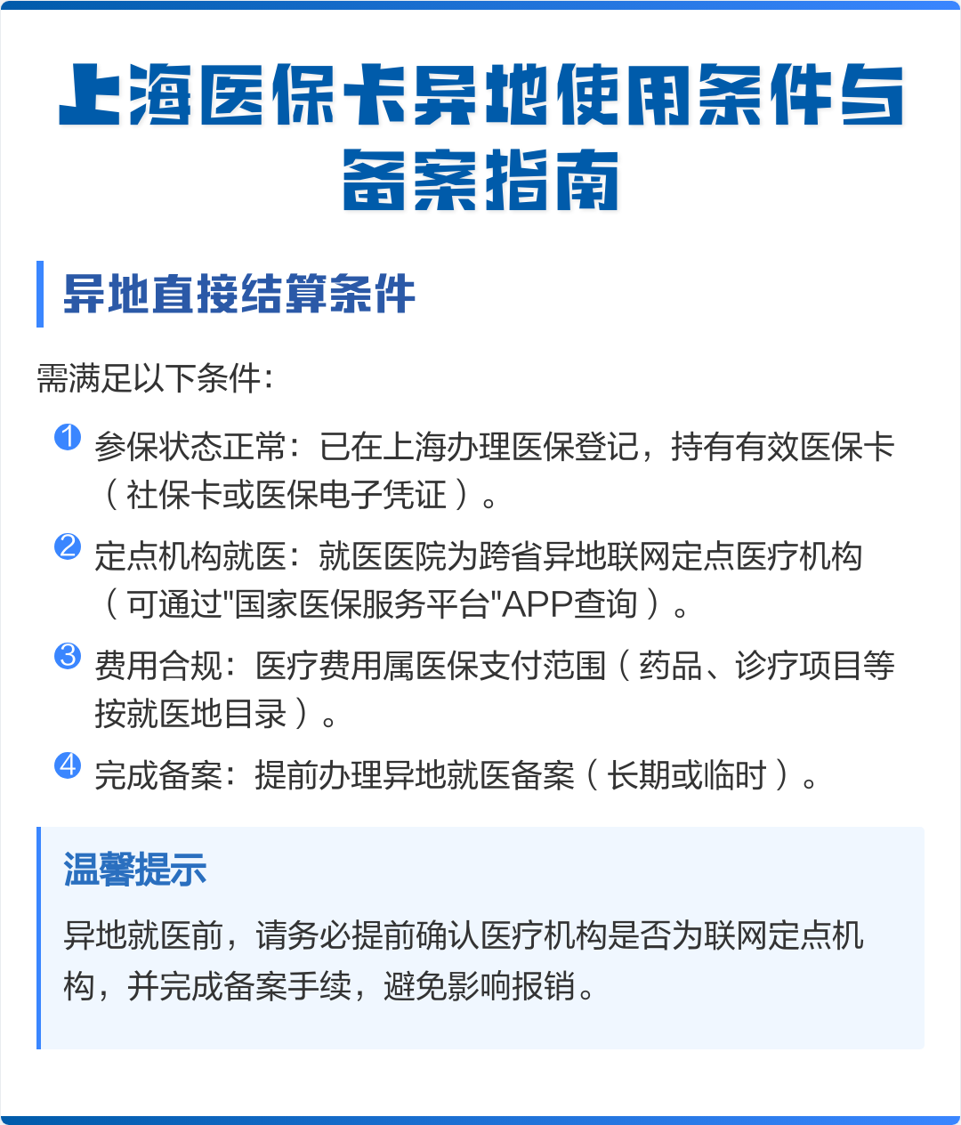 喀什最新上海哪有套医保卡的方法分析(最方便真实的喀什上海哪有套医保卡的地方方法)